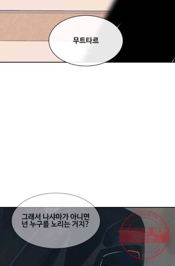 마검왕 285화 72