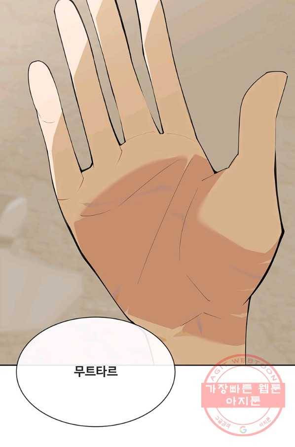마검왕 285화 75