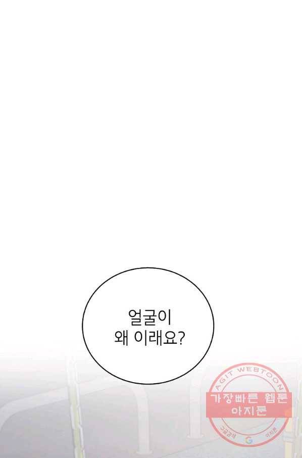 관계지침 60화 1