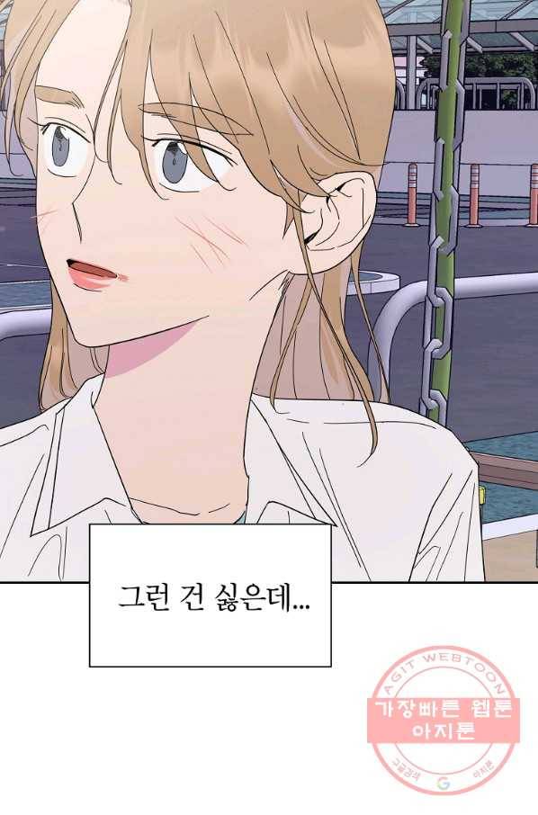 관계지침 60화 5