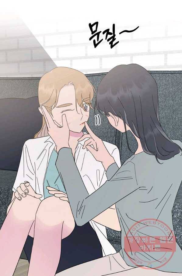 관계지침 60화 13