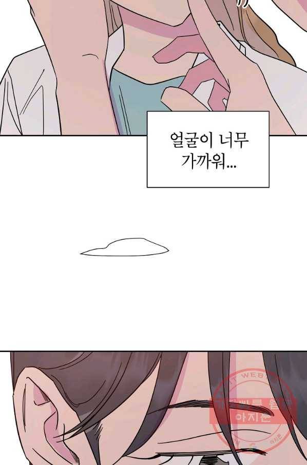 관계지침 60화 15