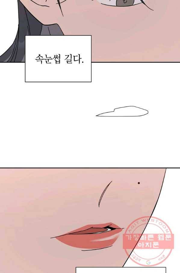 관계지침 60화 16