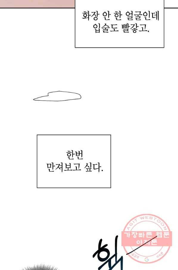 관계지침 60화 17