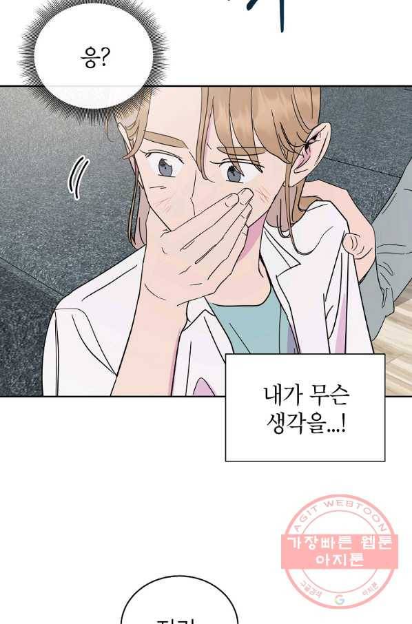 관계지침 60화 18