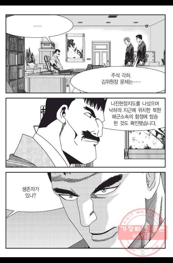 도시정벌 11부 188화 6
