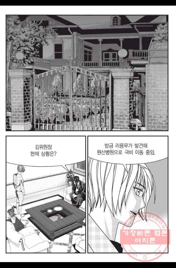 도시정벌 11부 188화 14