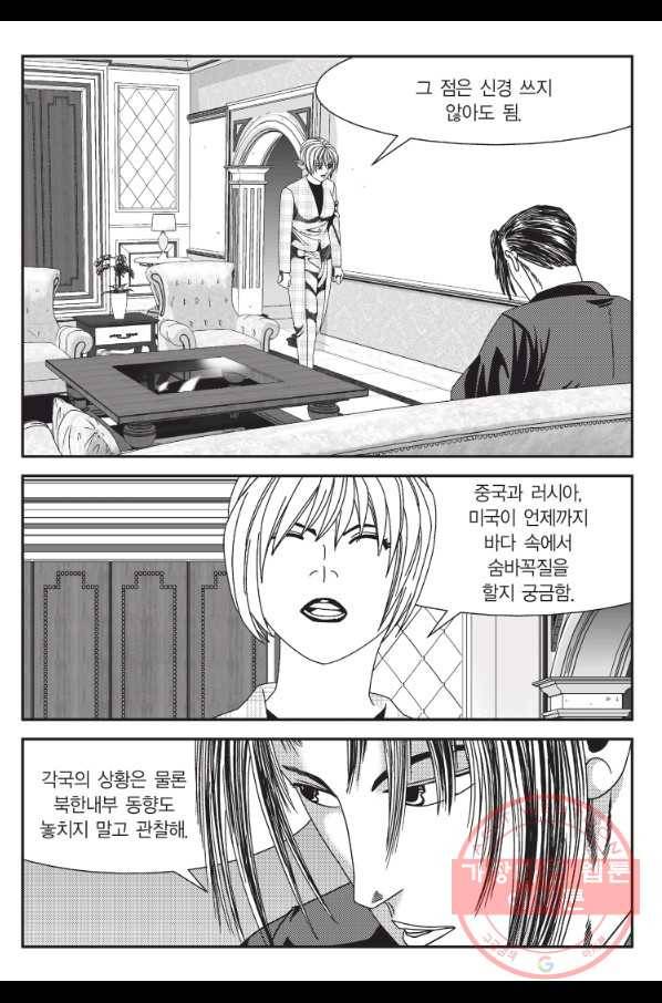 도시정벌 11부 188화 16
