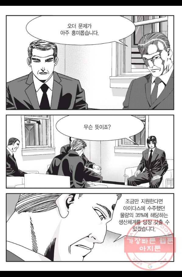 도시정벌 11부 188화 24