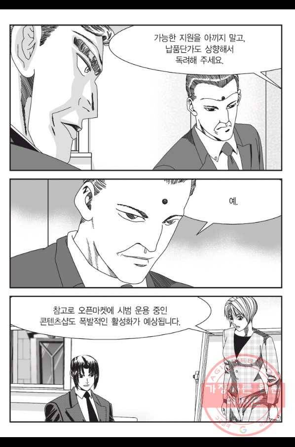 도시정벌 11부 188화 26