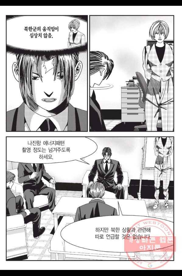 도시정벌 11부 188화 30