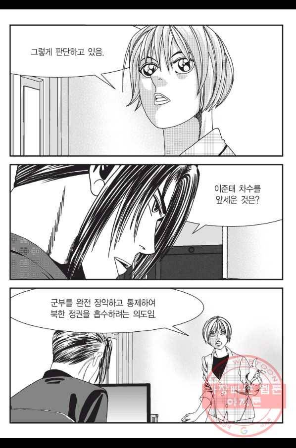 도시정벌 11부 188화 36