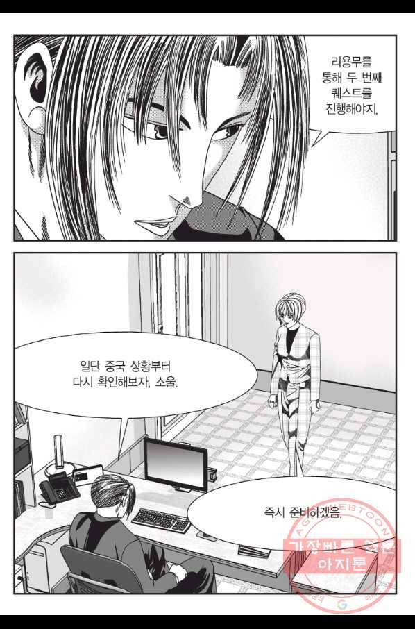 도시정벌 11부 188화 42