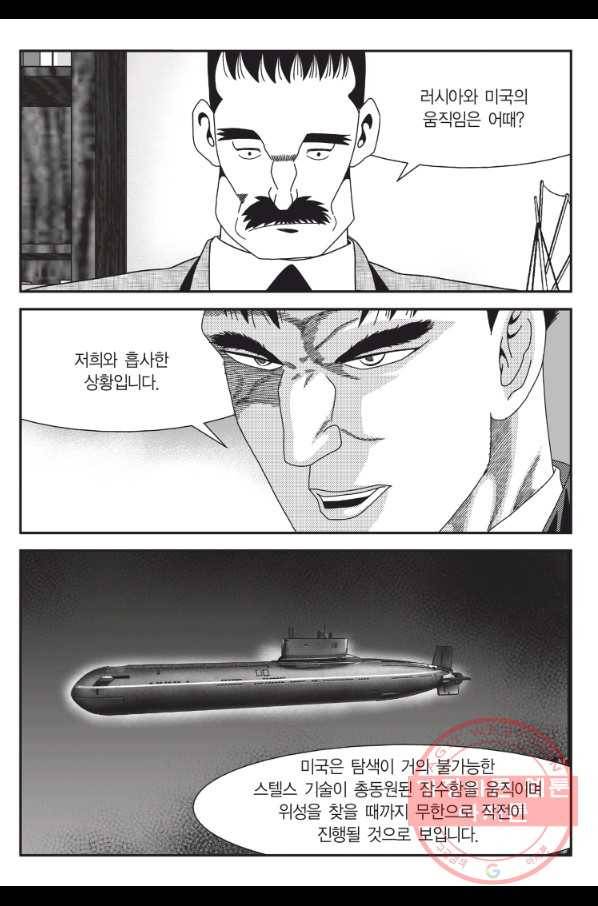 도시정벌 11부 188화 50
