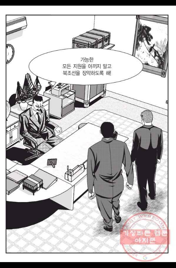 도시정벌 11부 188화 52