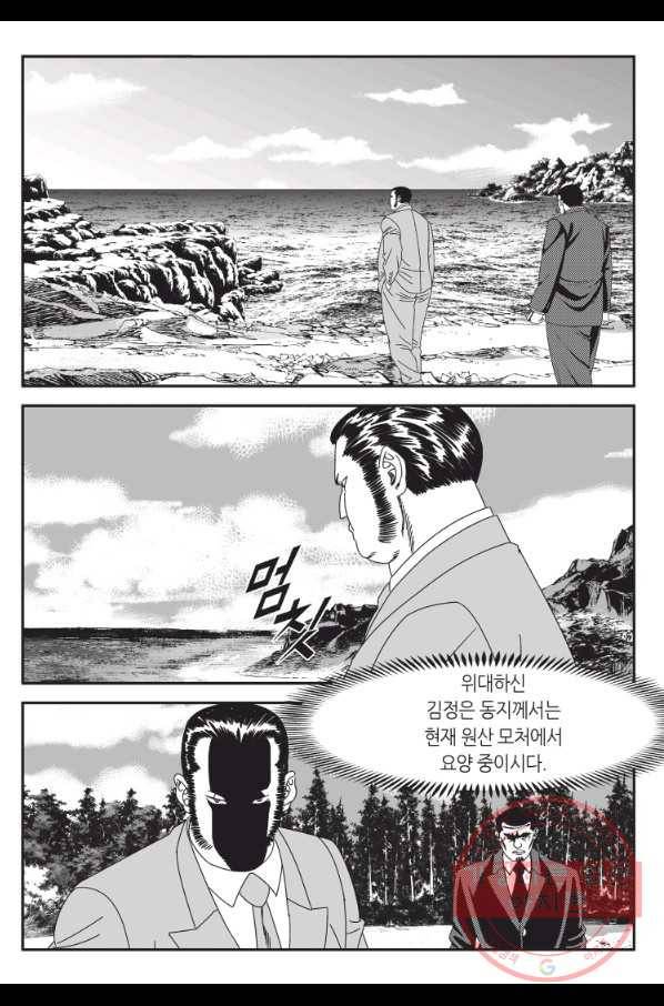 도시정벌 11부 188화 58