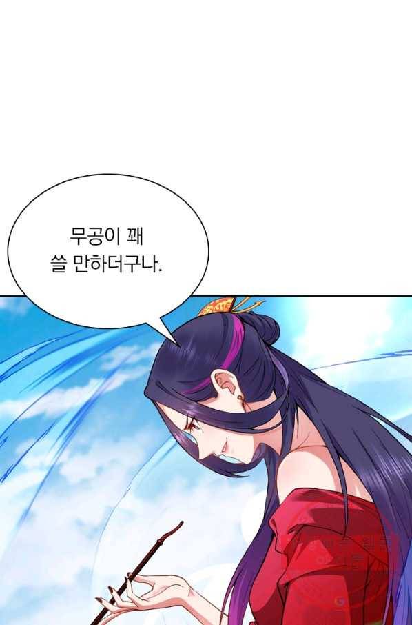 무적검역 36화 1
