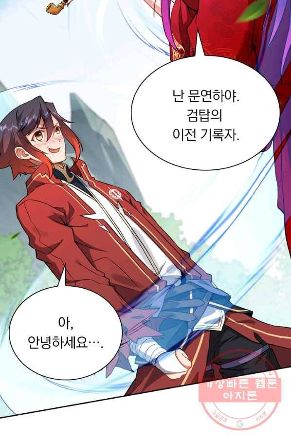 무적검역 36화 2