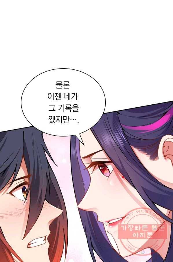 무적검역 36화 3