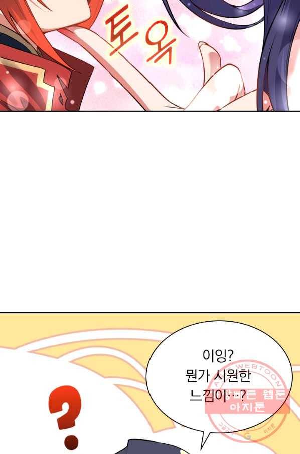 무적검역 36화 4