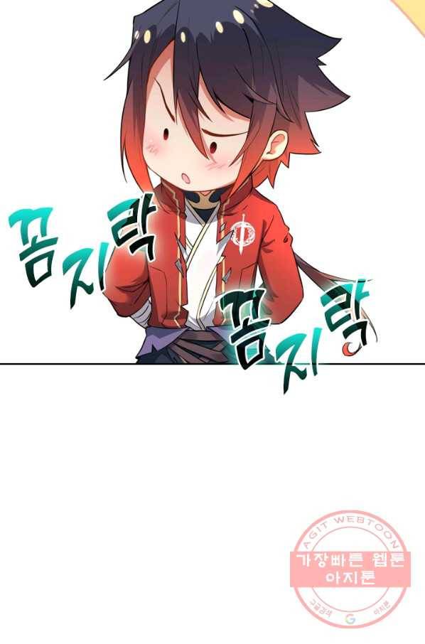 무적검역 36화 5