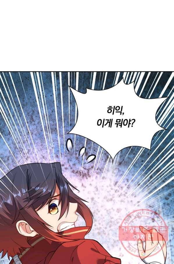 무적검역 36화 6