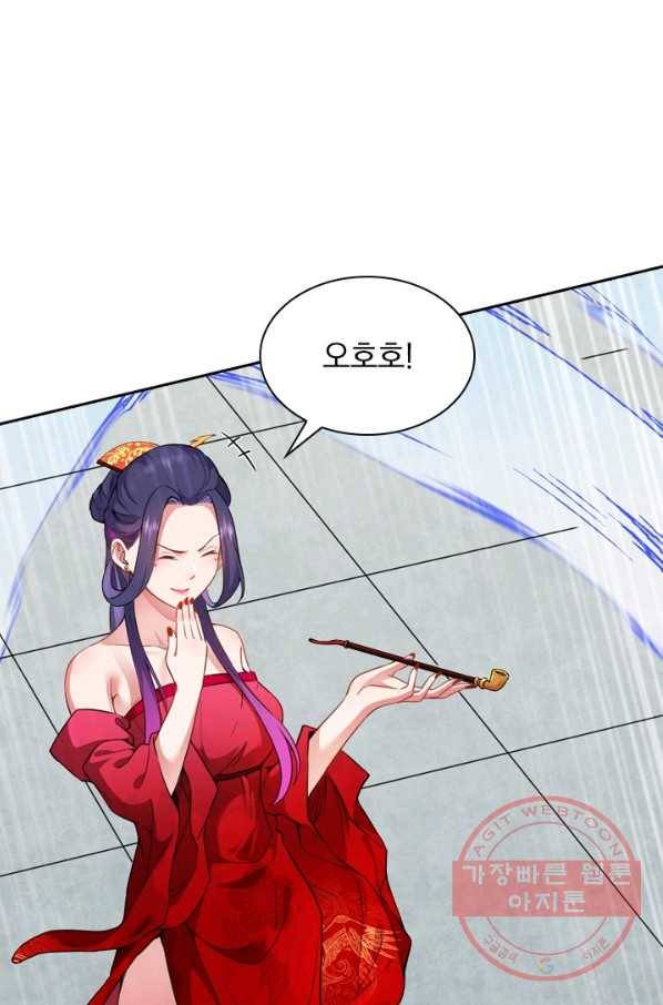 무적검역 36화 8