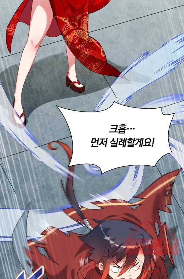 무적검역 36화 9