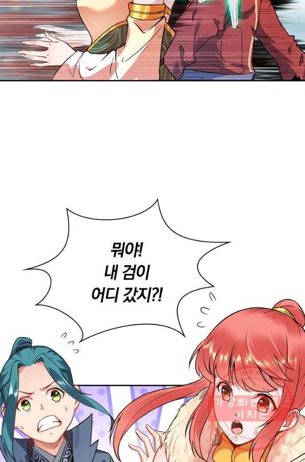 무적검역 36화 13