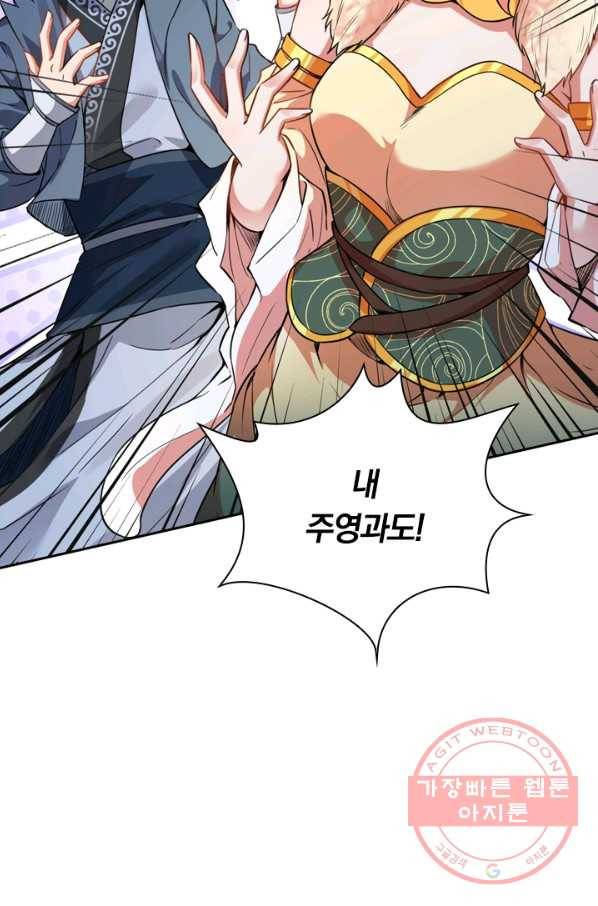 무적검역 36화 14