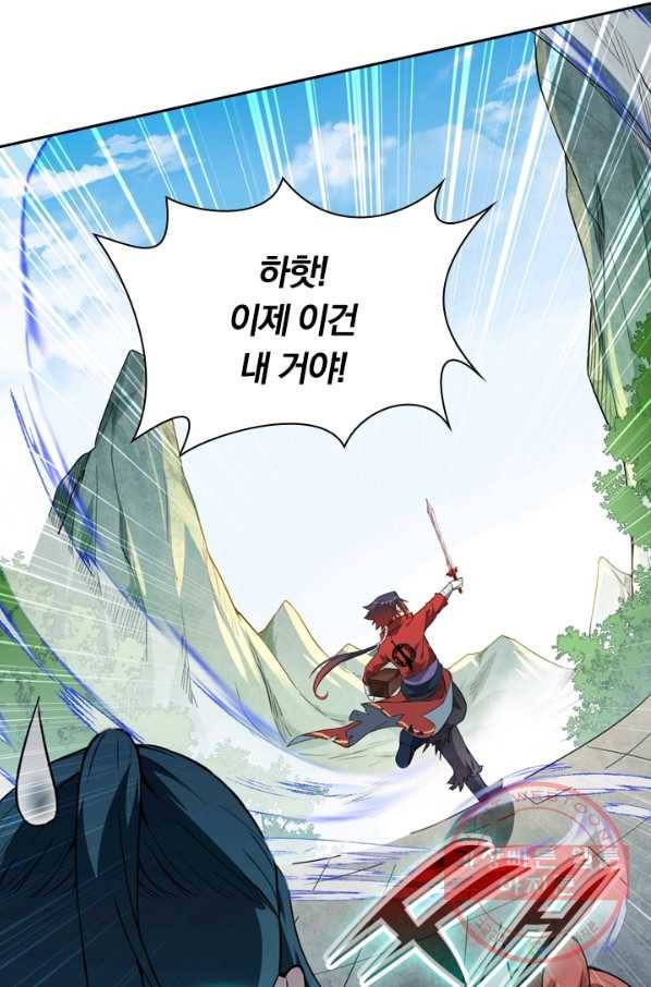 무적검역 36화 15