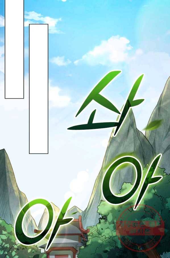 무적검역 36화 17