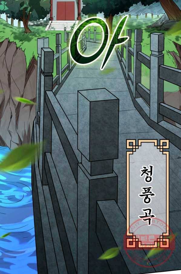 무적검역 36화 18
