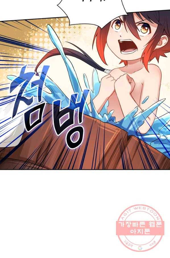 무적검역 36화 22