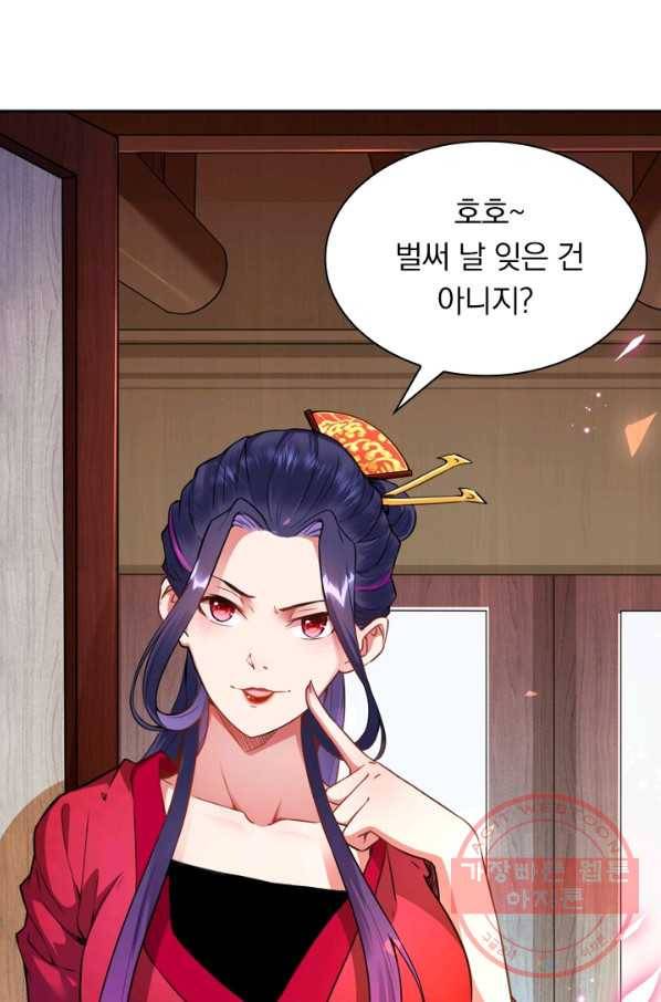 무적검역 36화 23