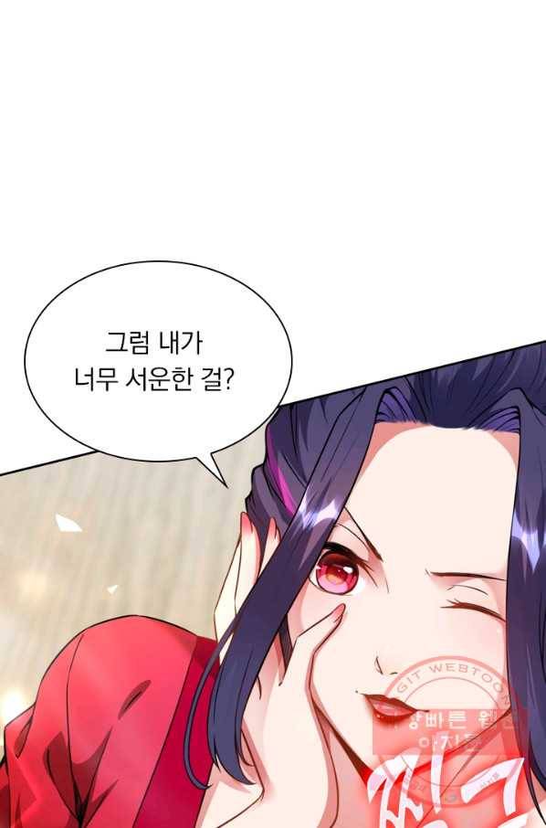 무적검역 36화 25