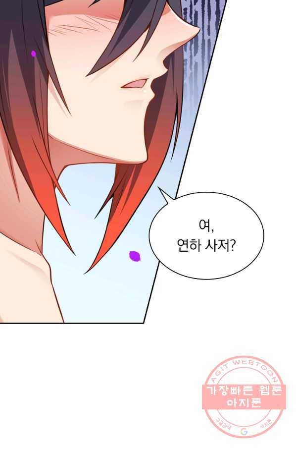 무적검역 36화 28