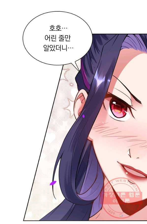 무적검역 36화 29