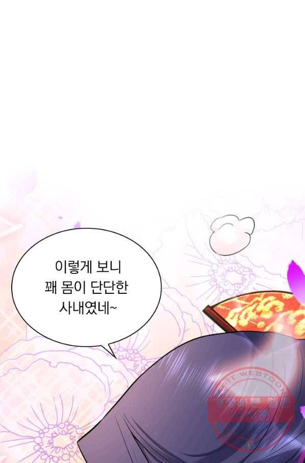 무적검역 36화 30