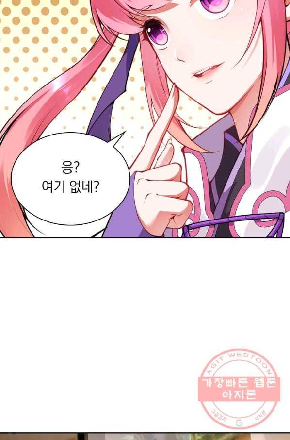 무적검역 36화 38
