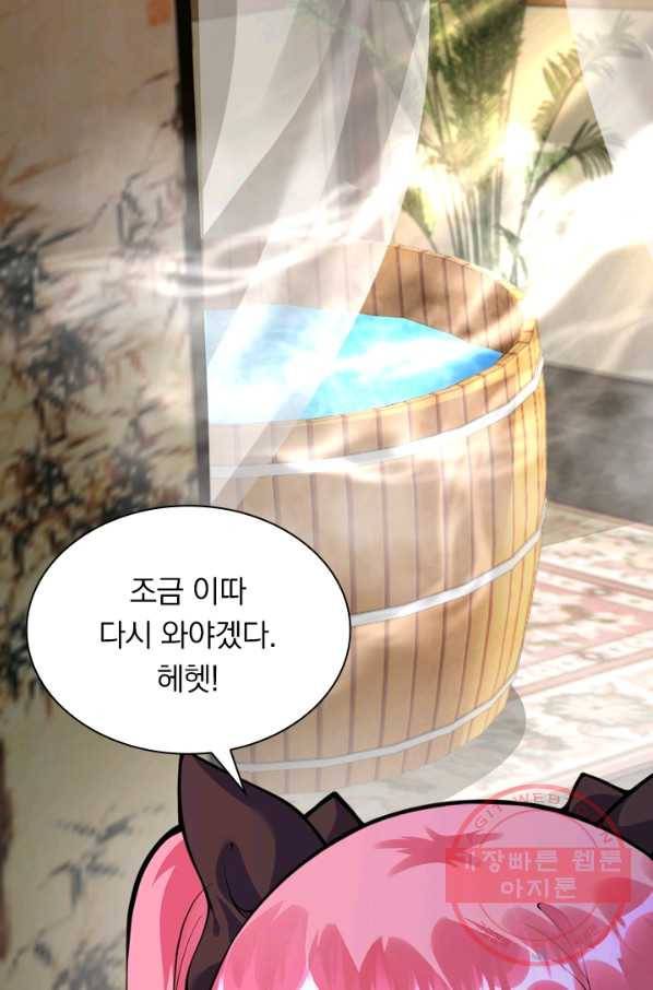 무적검역 36화 39
