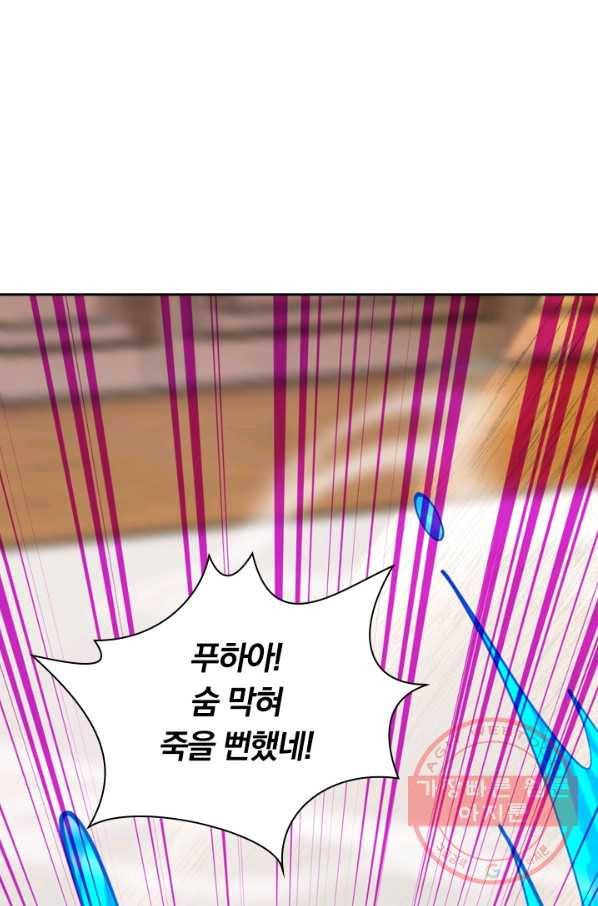 무적검역 36화 42