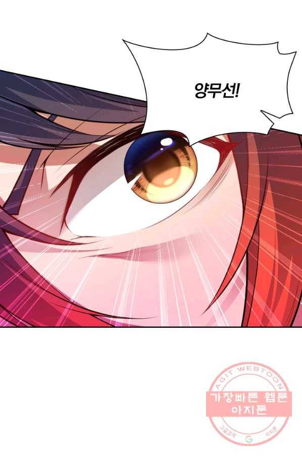 무적검역 36화 45