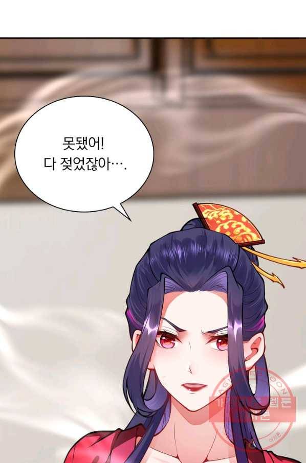 무적검역 36화 46