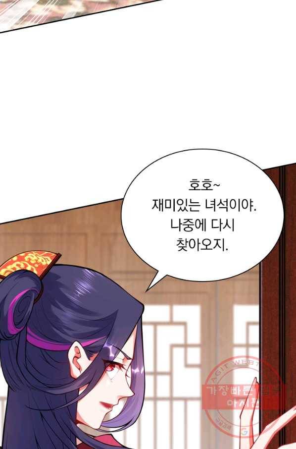 무적검역 36화 51