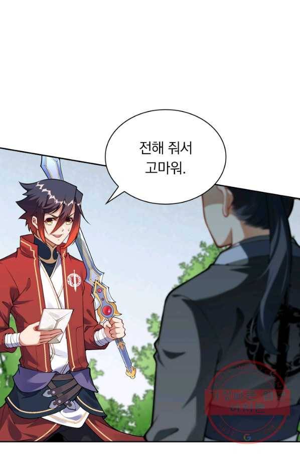 무적검역 36화 58
