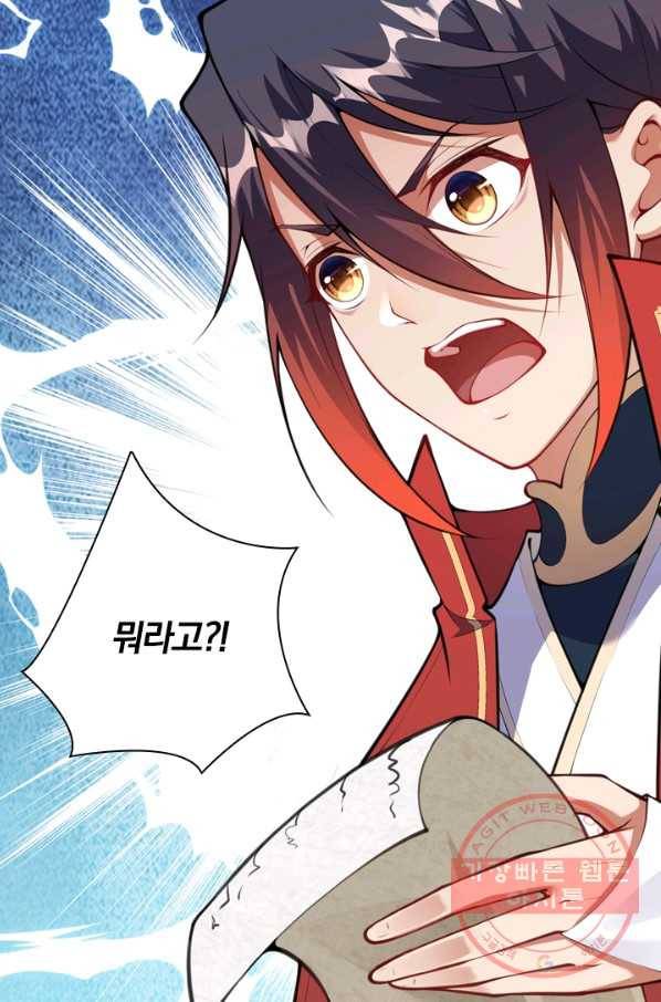 무적검역 36화 60
