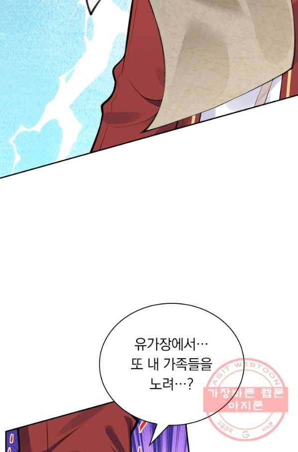 무적검역 36화 61