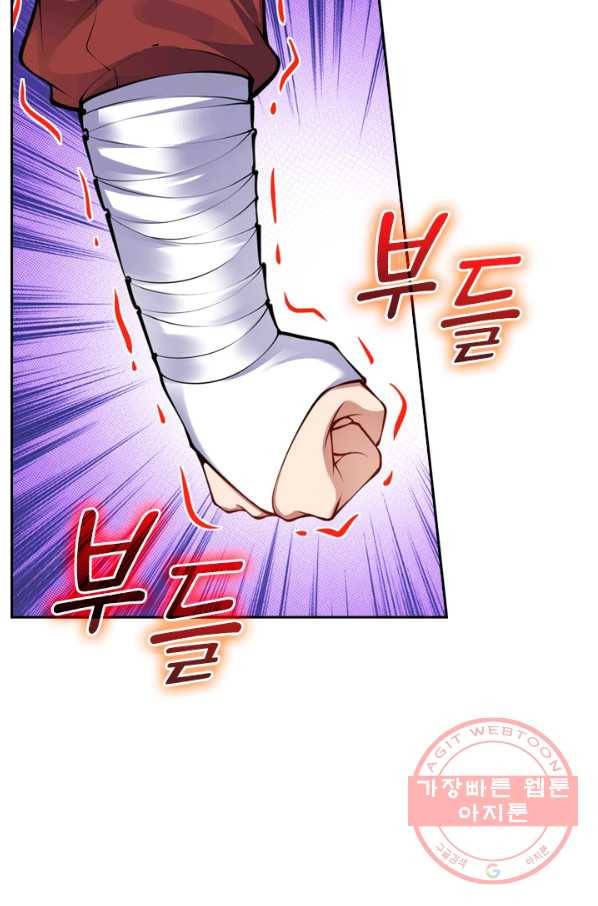 무적검역 36화 62