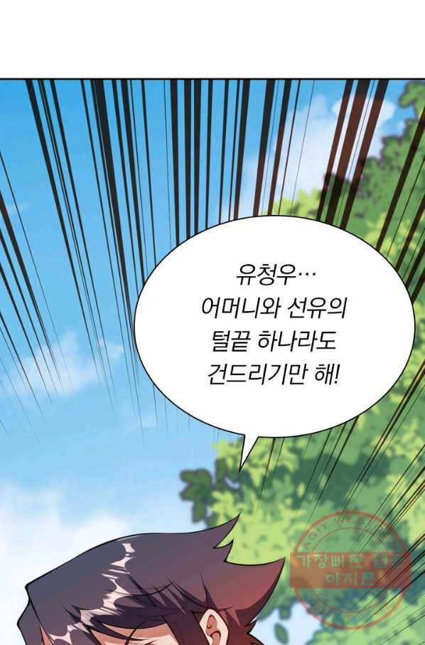 무적검역 36화 63